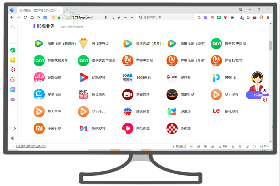 爱奇艺会员货源批发渠道优选：生活服务类卡券与权益系统变现指南